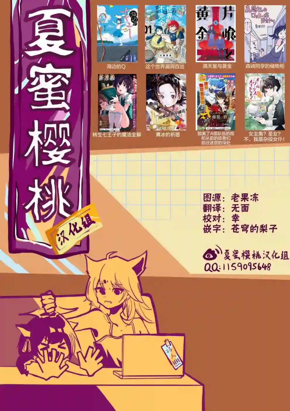 转生七王子的魔法全解第97话