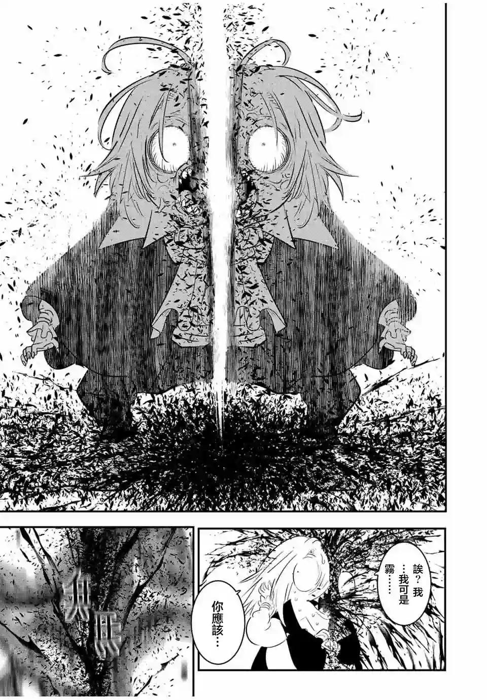 转生七王子的魔法全解第97话