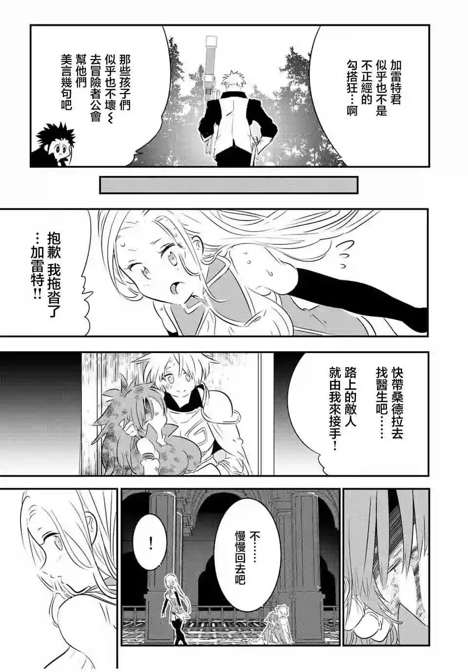 转生七王子的魔法全解第97话