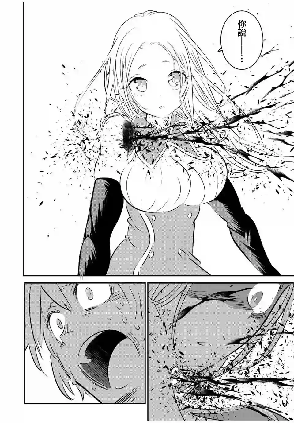 转生七王子的魔法全解第97话