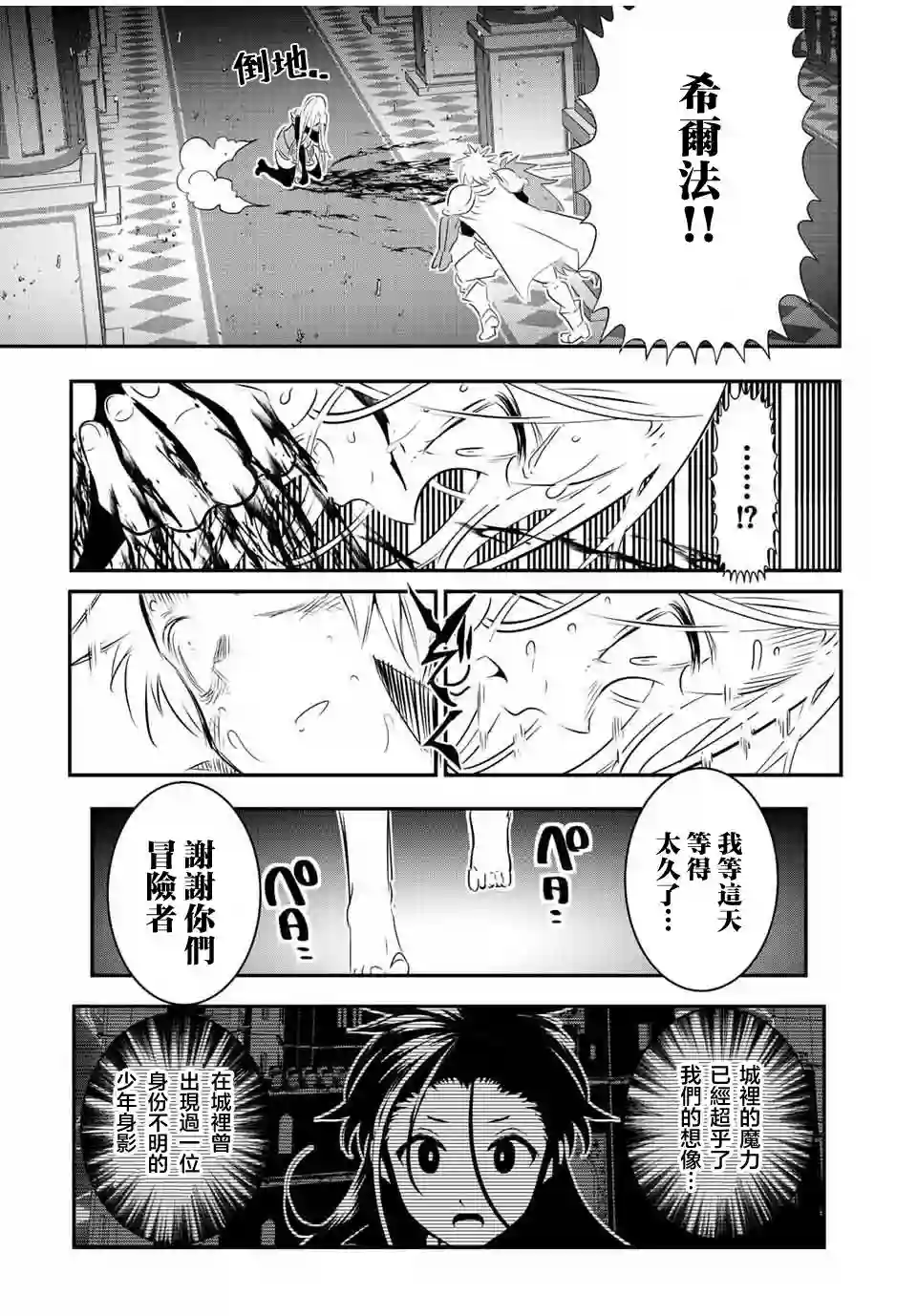 转生七王子的魔法全解第97话