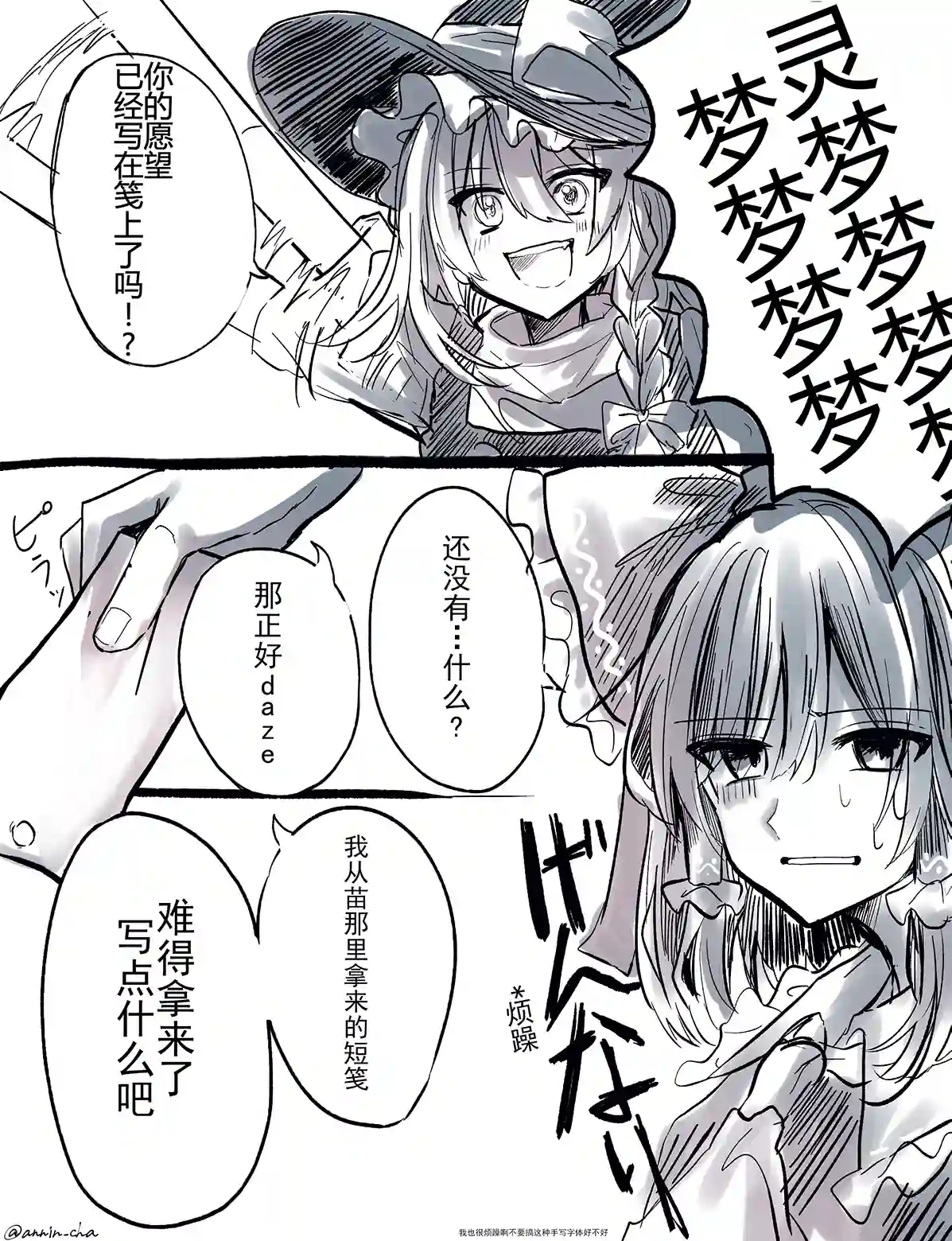 东方主角组短漫汉化合集第130话