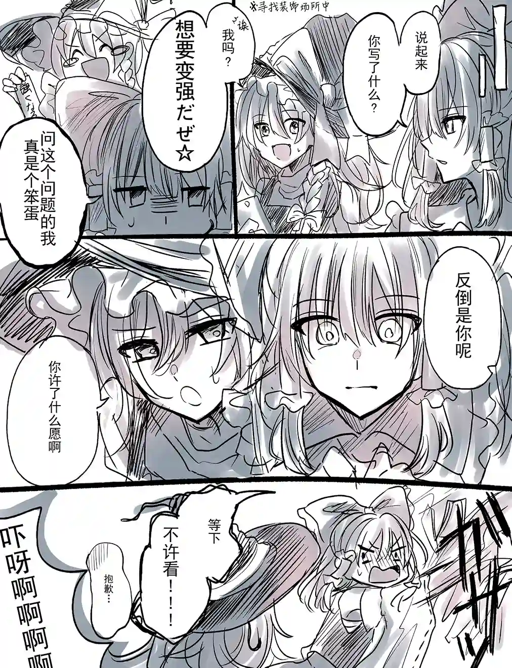 东方主角组短漫汉化合集第130话