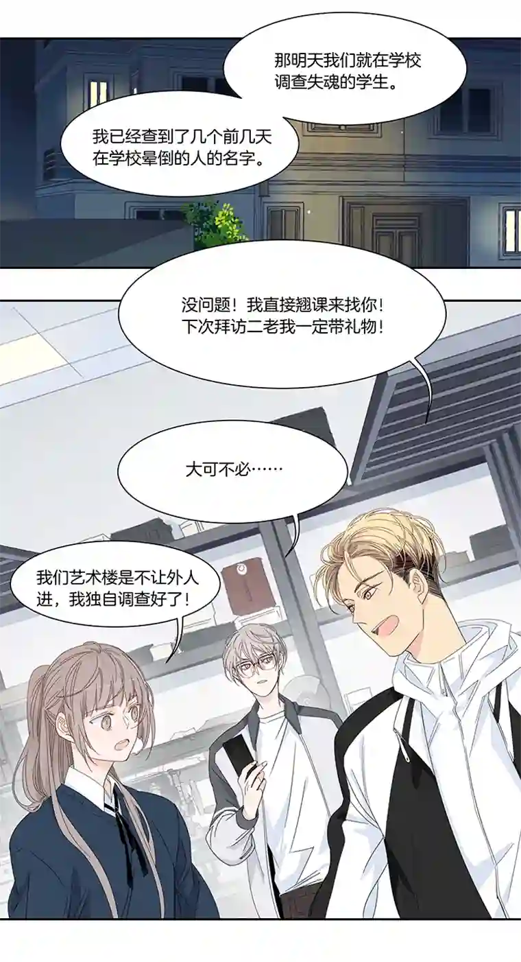 东方禁域48 校园魅影5