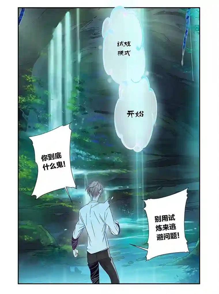 东方禁域48 校园魅影5