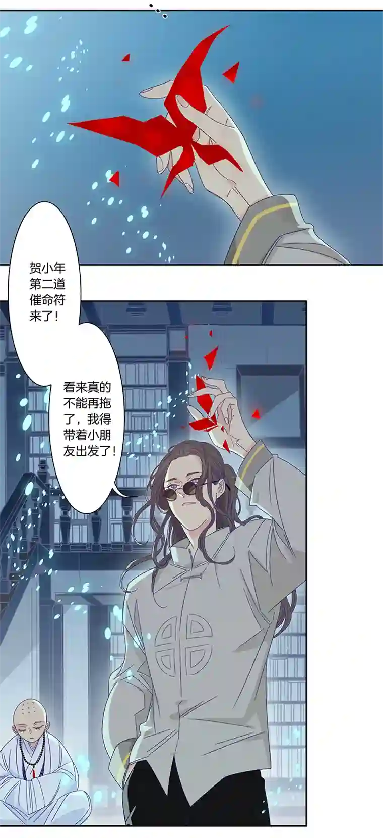 东方禁域48 校园魅影5