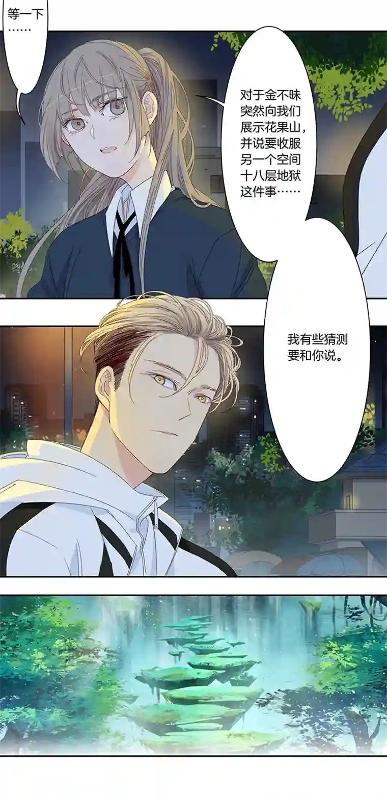 东方禁域48 校园魅影5