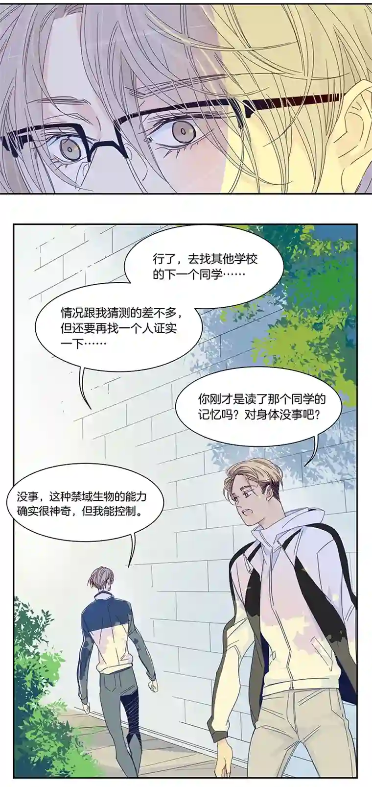 东方禁域48 校园魅影5