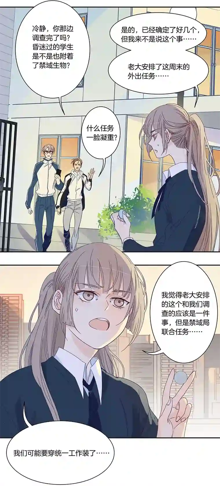 东方禁域48 校园魅影5