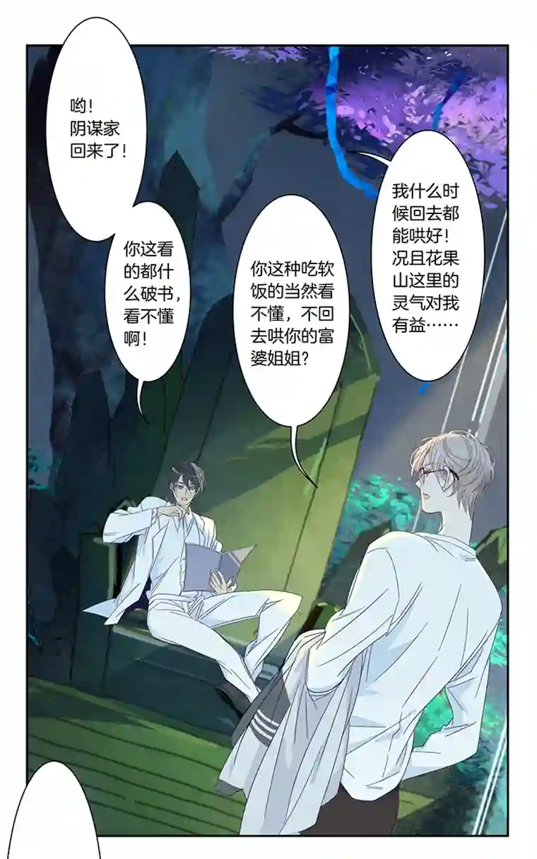 东方禁域48 校园魅影5