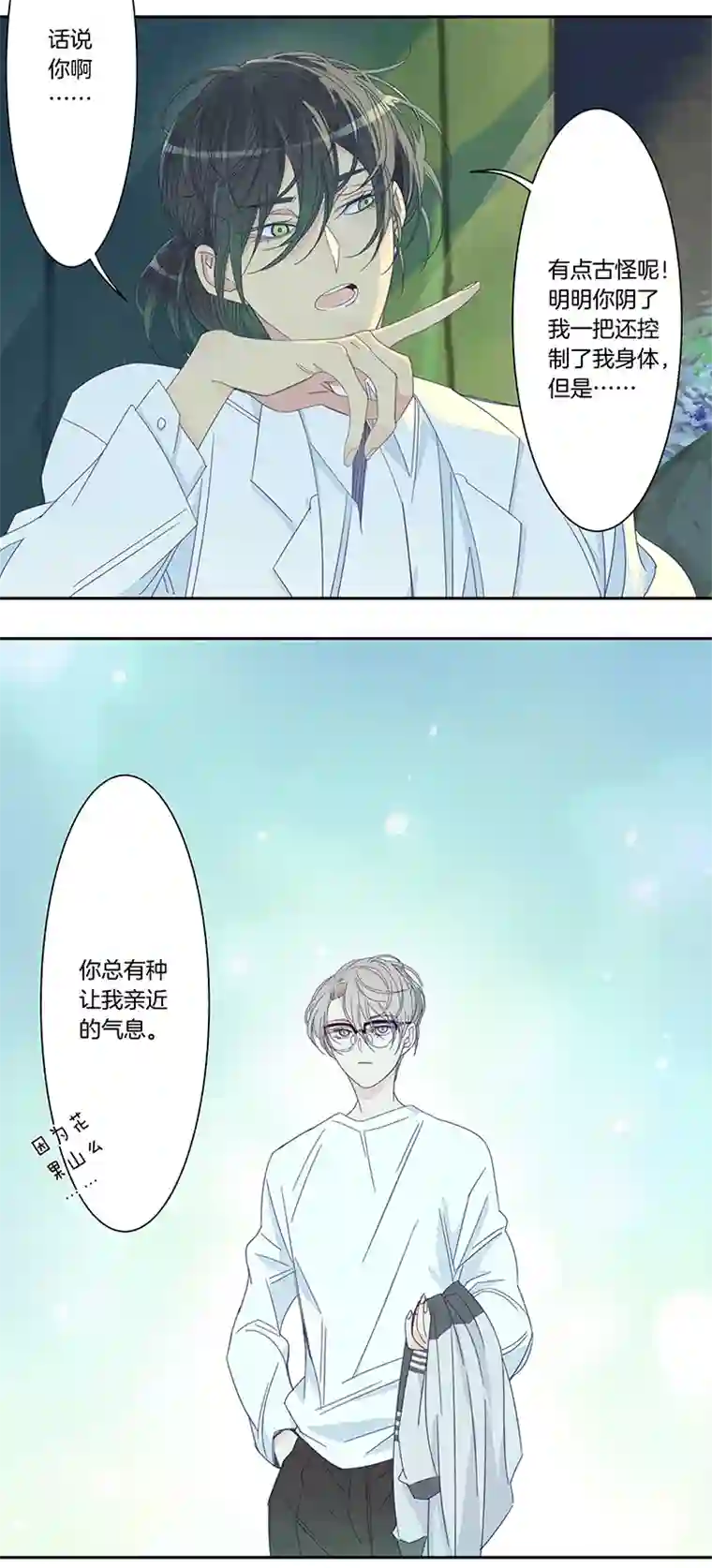 东方禁域48 校园魅影5