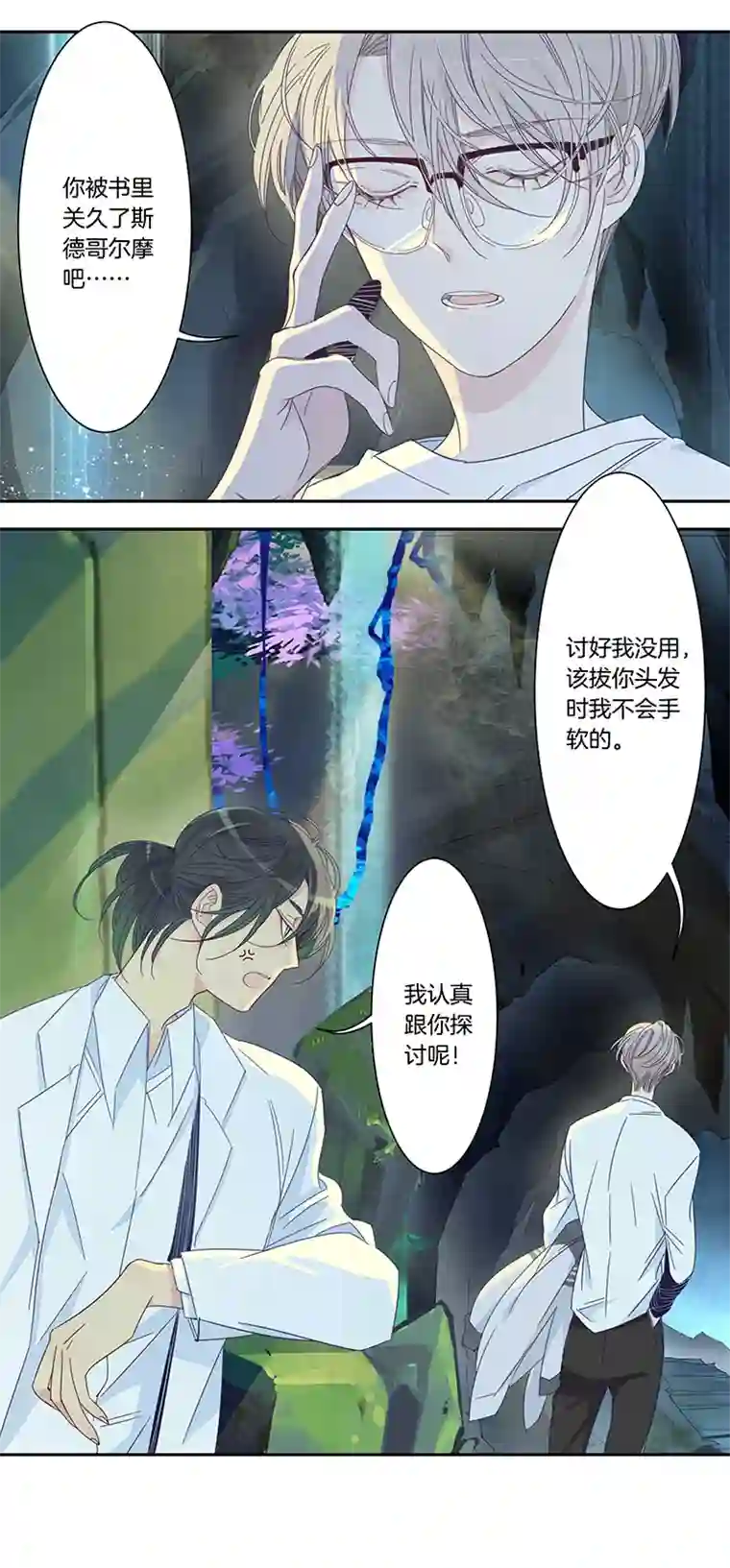 东方禁域48 校园魅影5