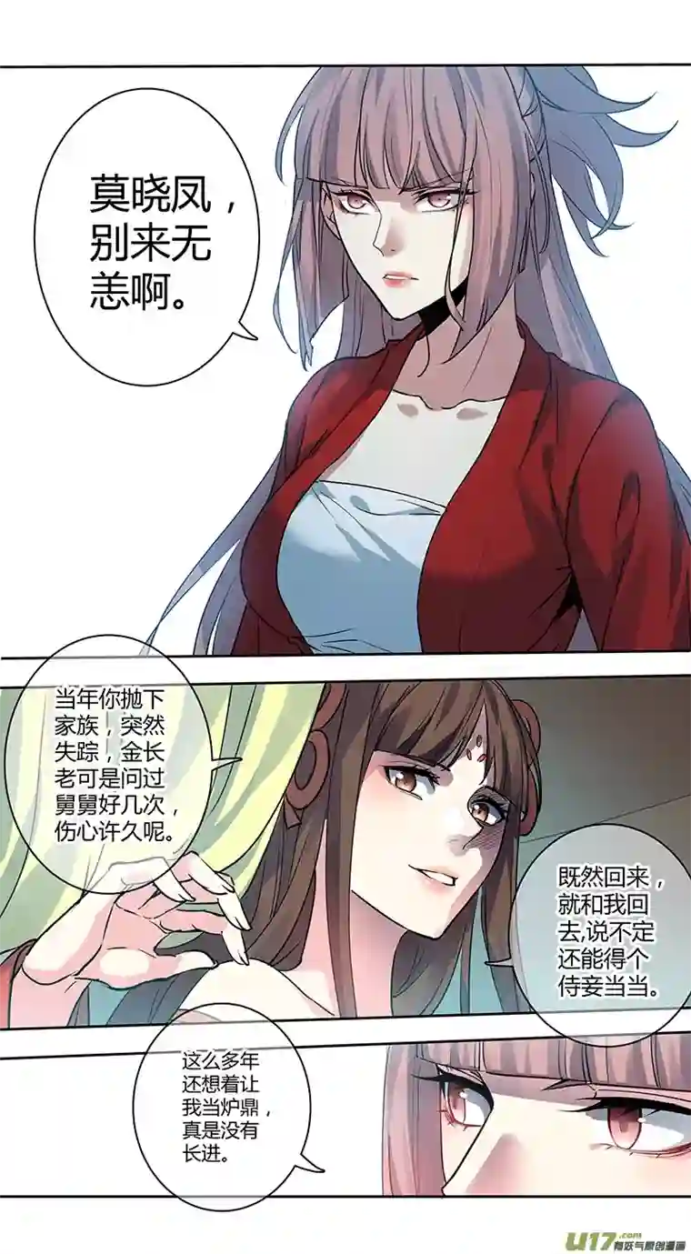 妙手仙丹262第三十四章060