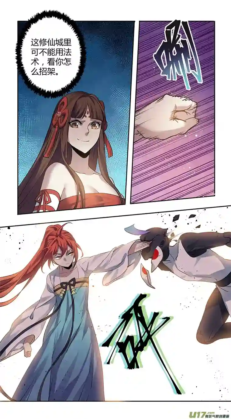 妙手仙丹262第三十四章060