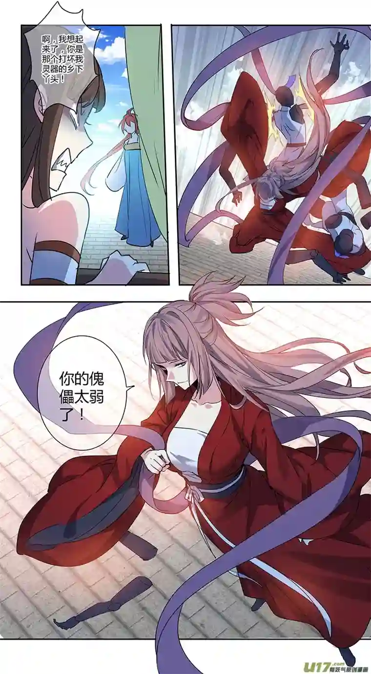 妙手仙丹262第三十四章060