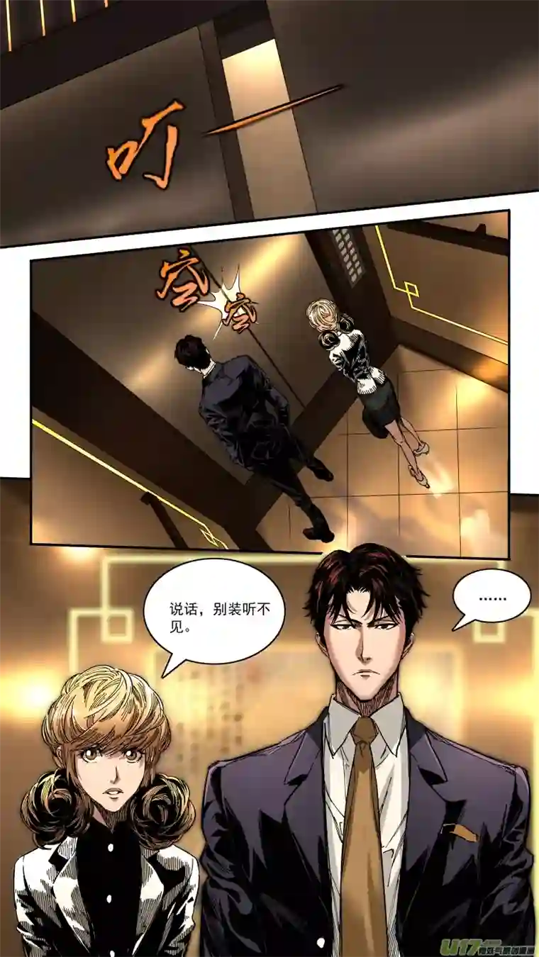 锁龙0263.你我的默契