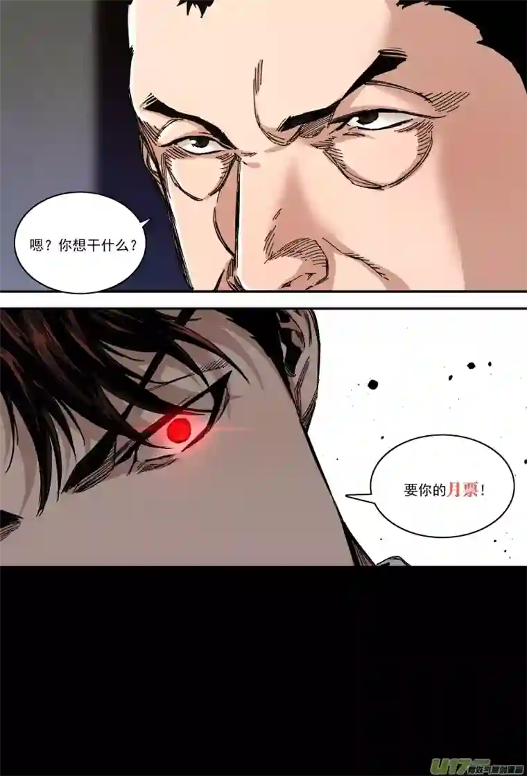 锁龙0263.你我的默契