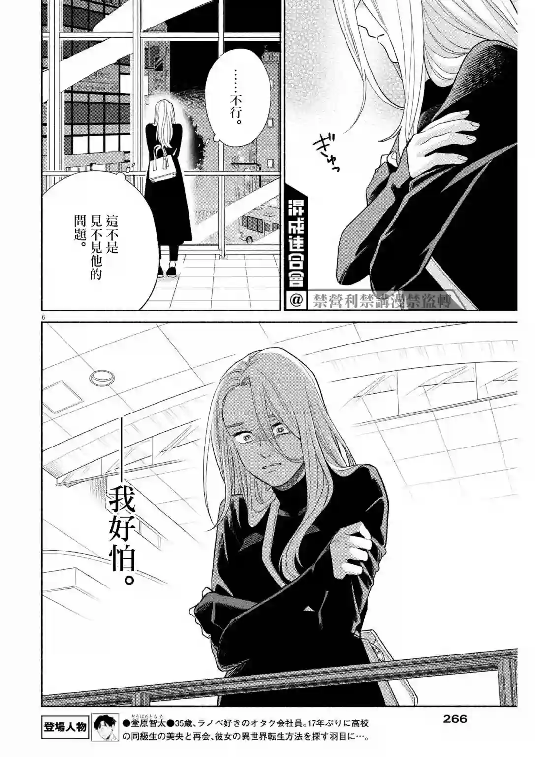 我儿子好像转生去异世界了 完全版第27话