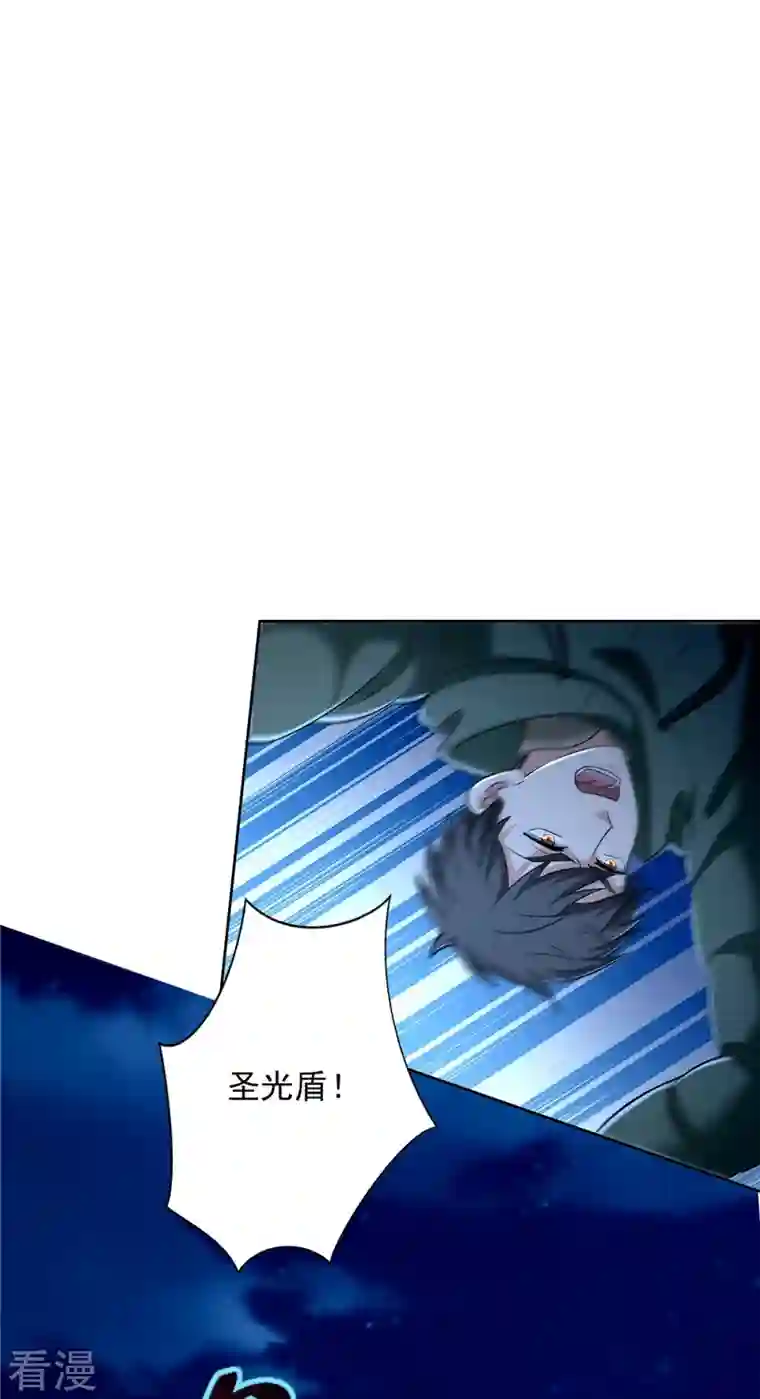 无限邮差第265话