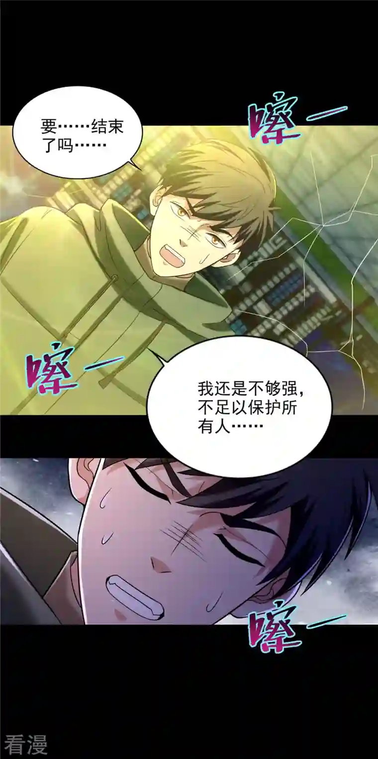 无限邮差第265话