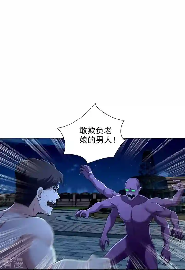 无限邮差第265话