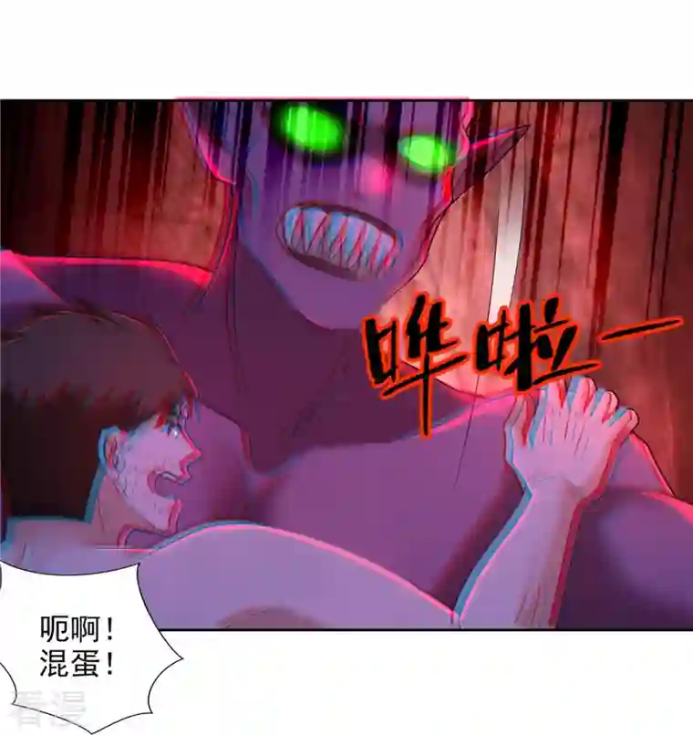 无限邮差第265话
