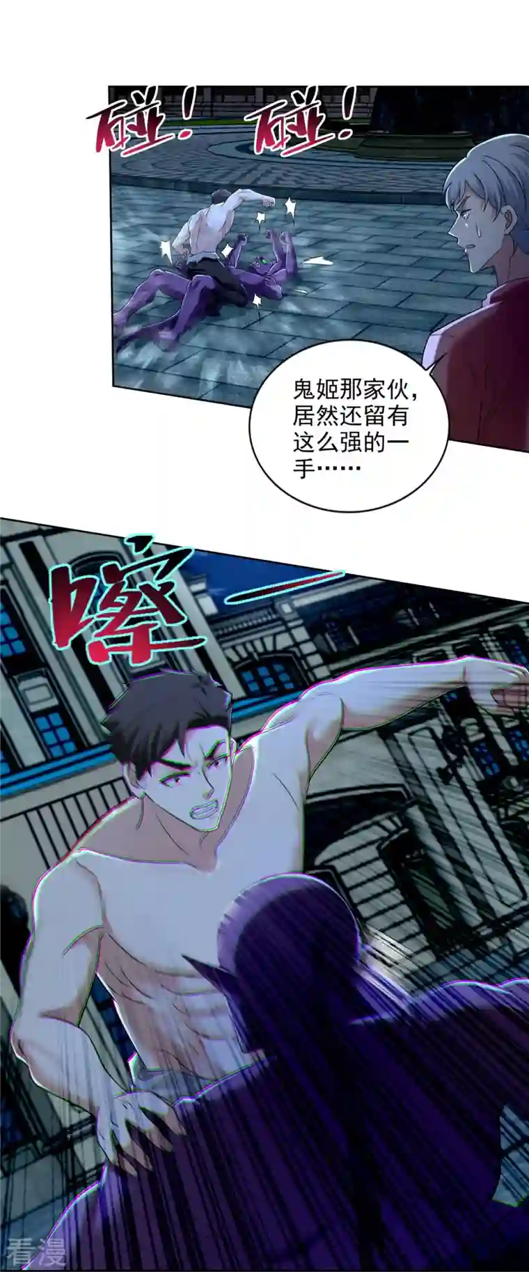 无限邮差第265话