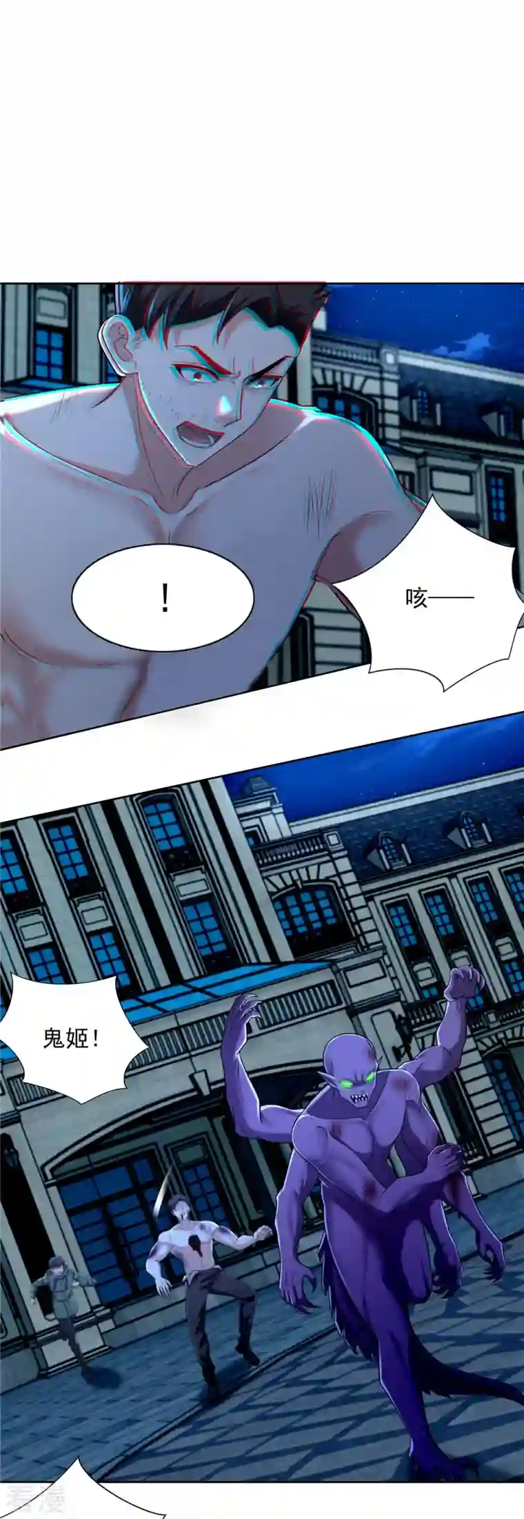 无限邮差第265话