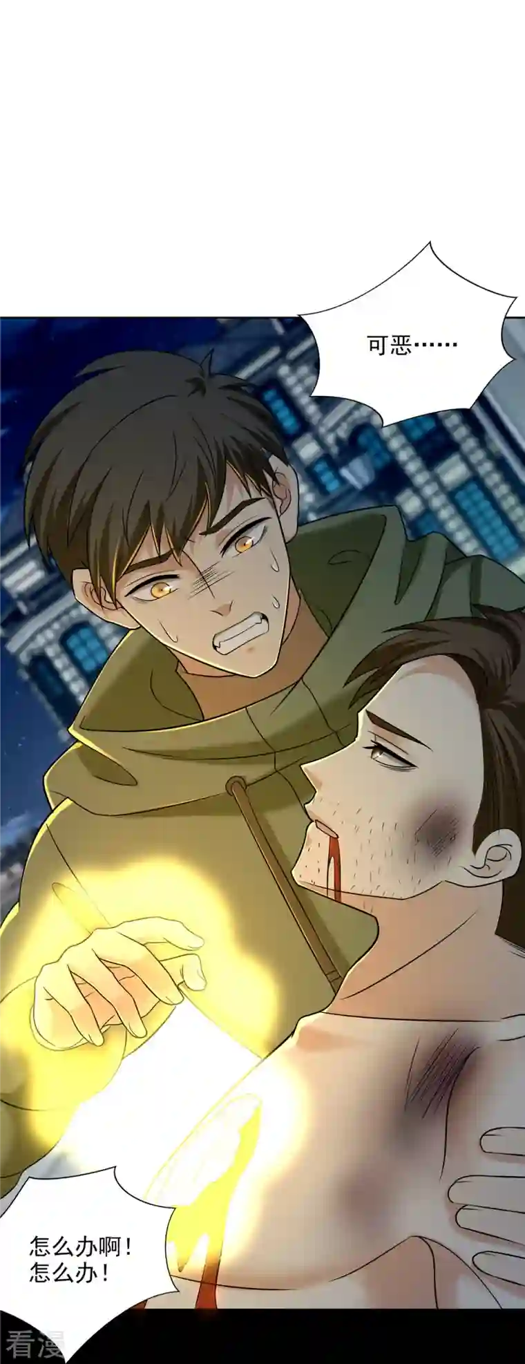无限邮差第265话