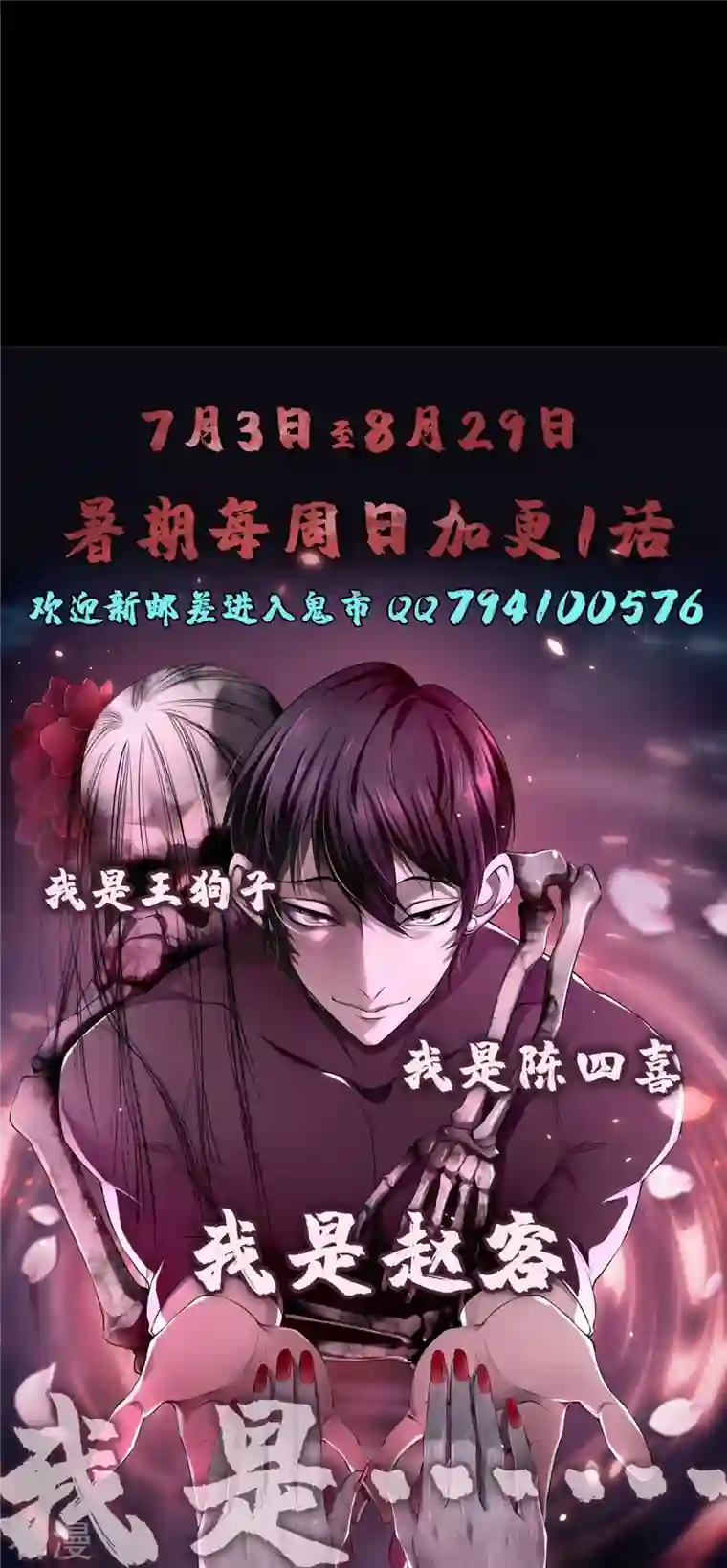 无限邮差第265话