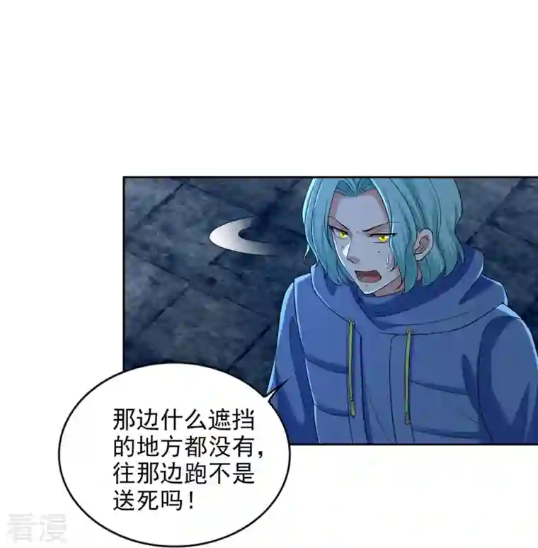 无限邮差第266话