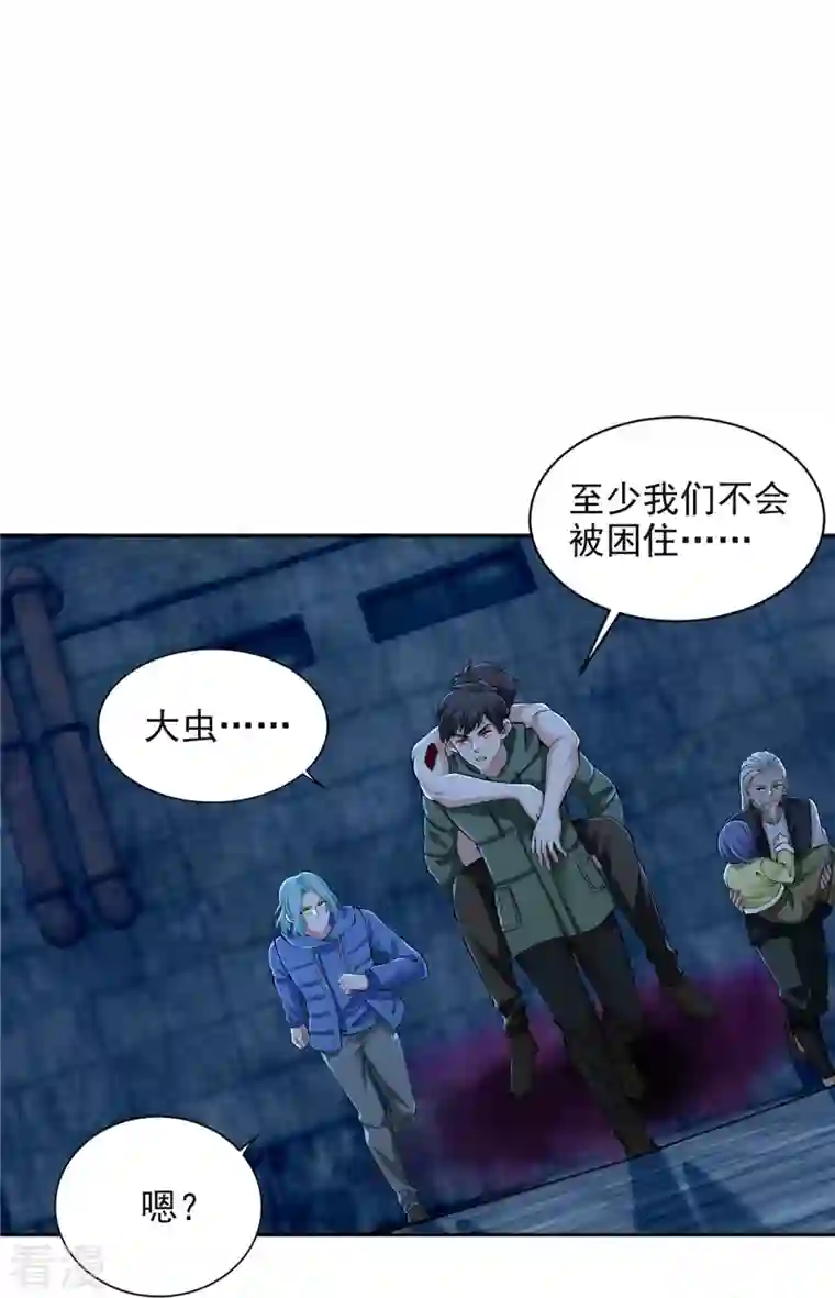 无限邮差第266话