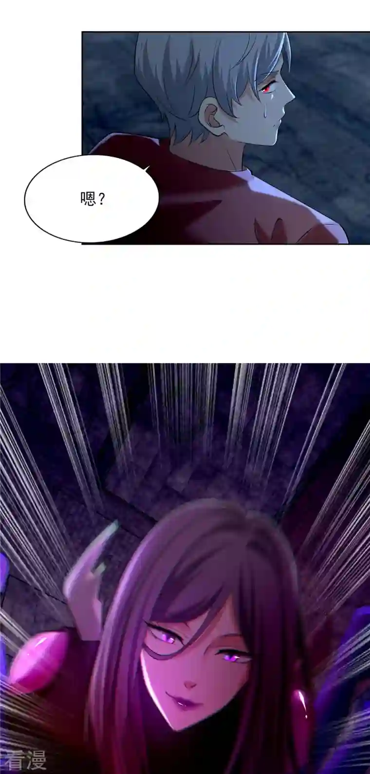 无限邮差第266话