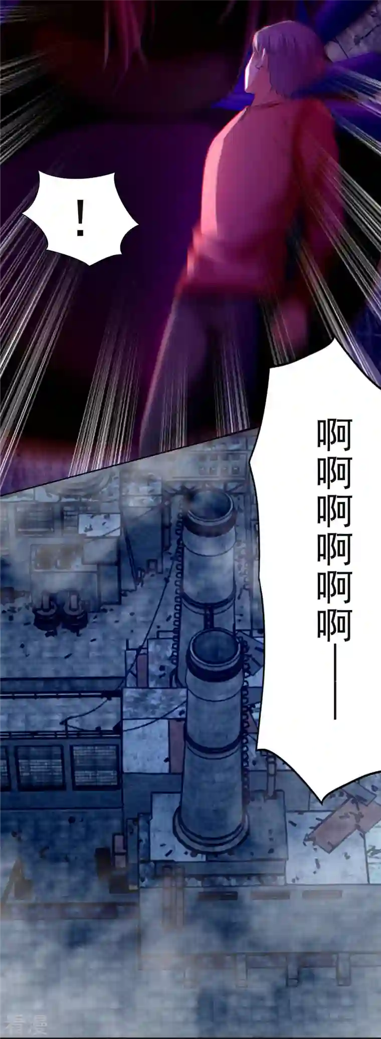 无限邮差第266话