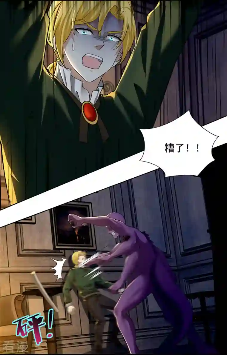 无限邮差第266话