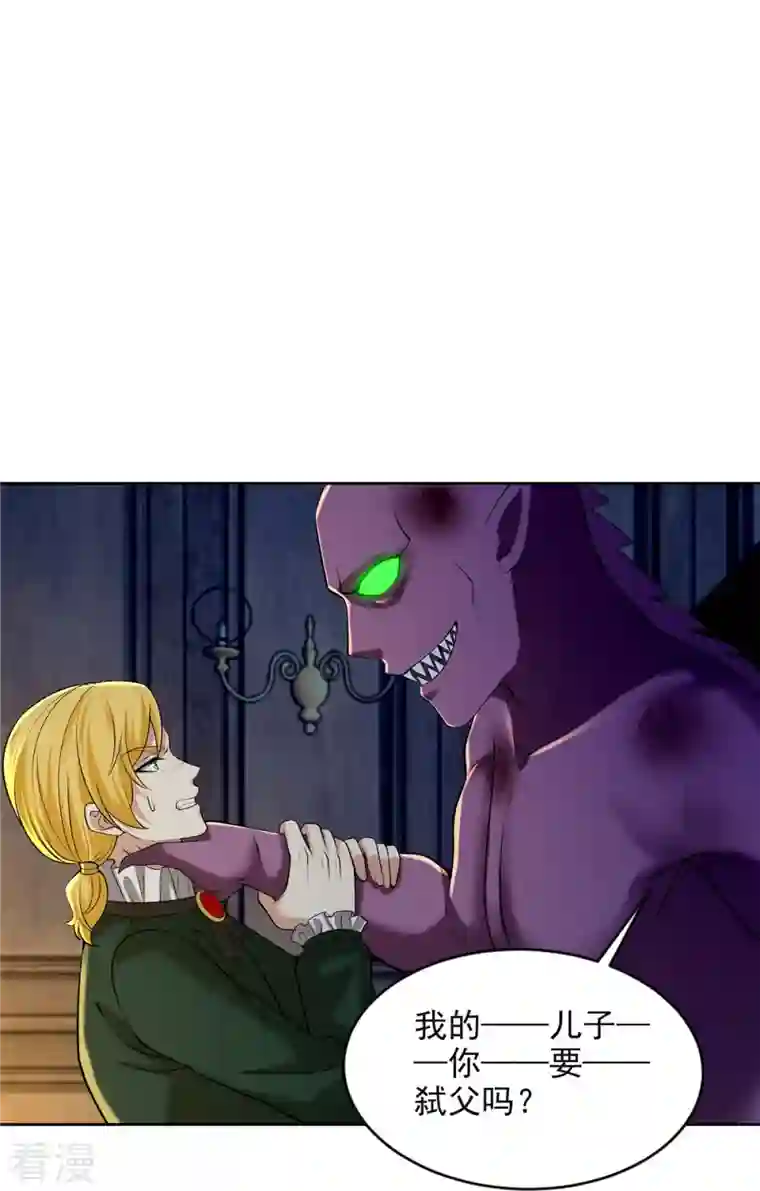 无限邮差第266话