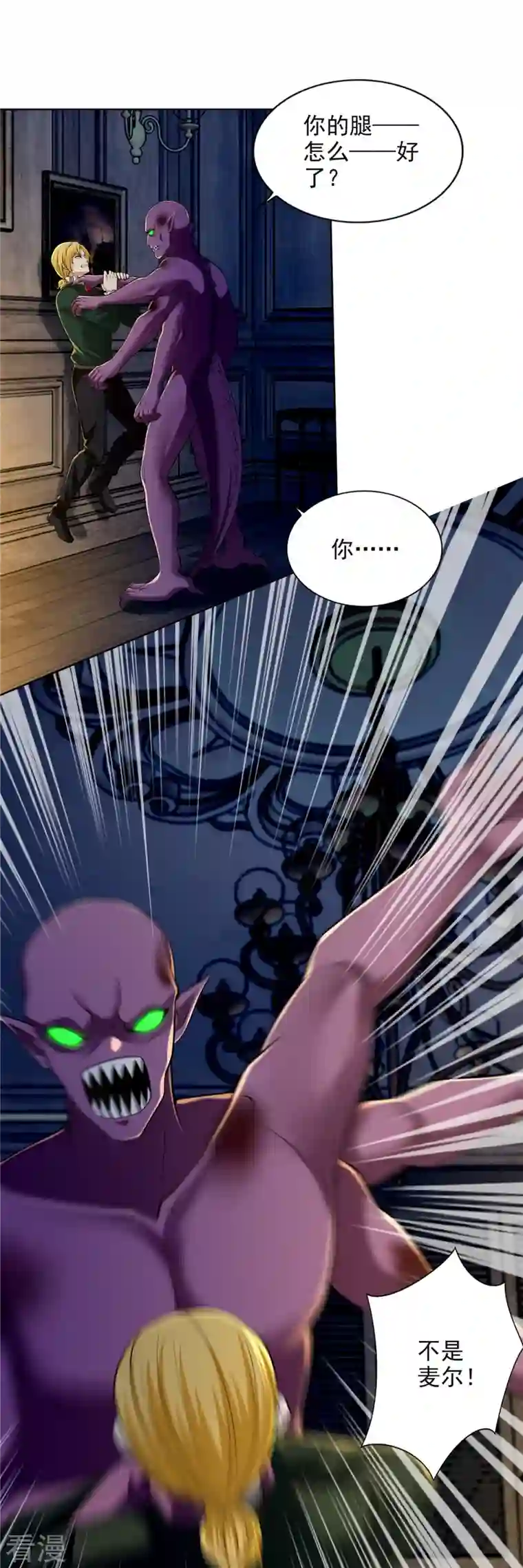 无限邮差第266话