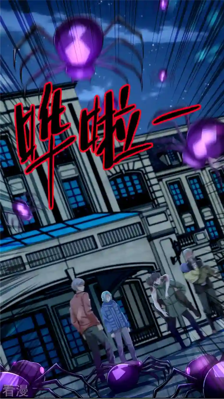 无限邮差第266话