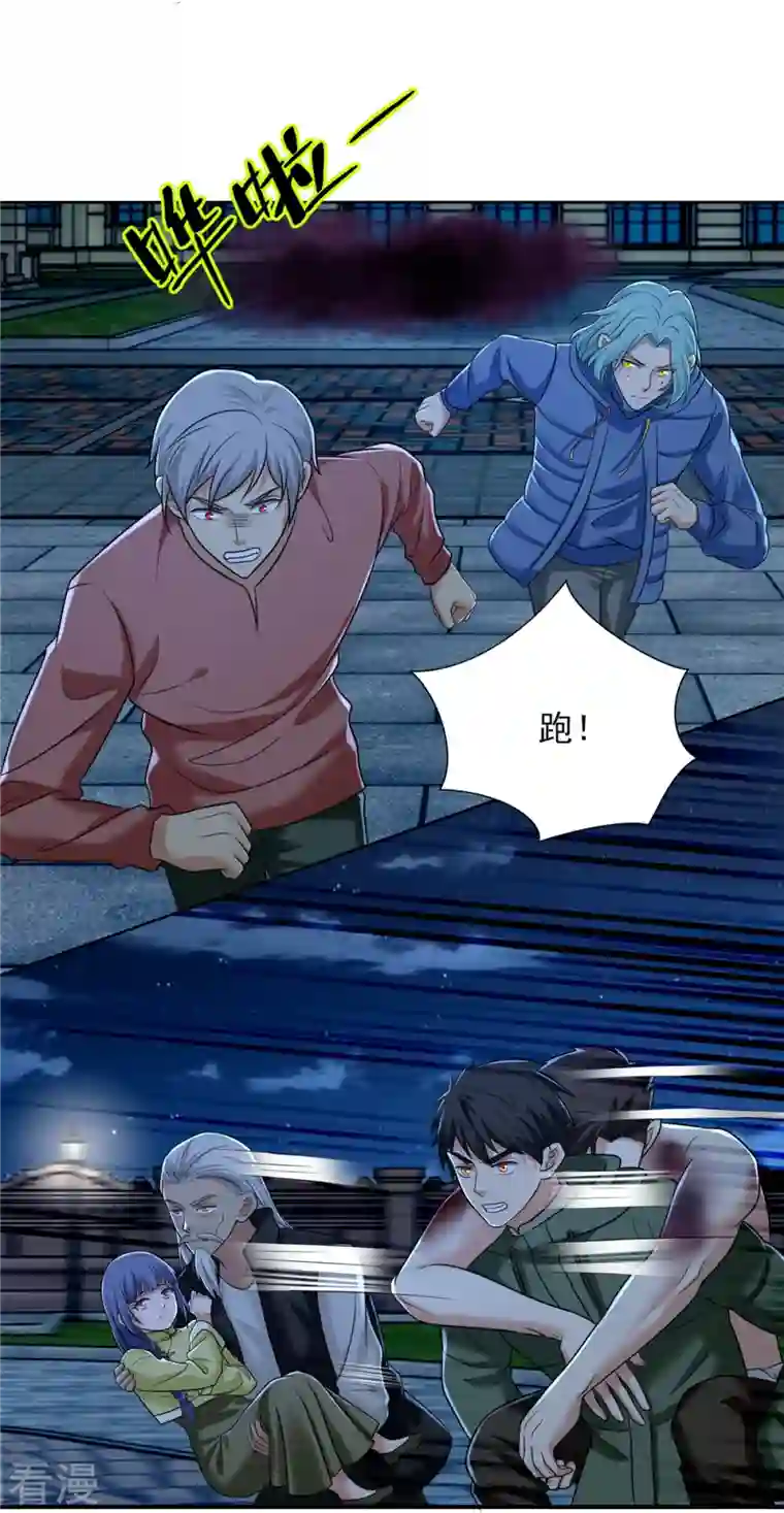 无限邮差第266话