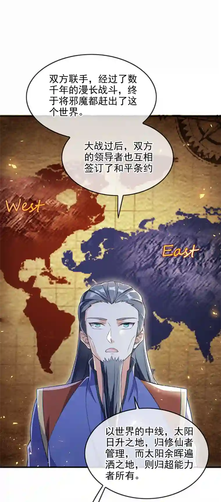 我在超能力世界学修仙第54话 修仙者早就存在？！