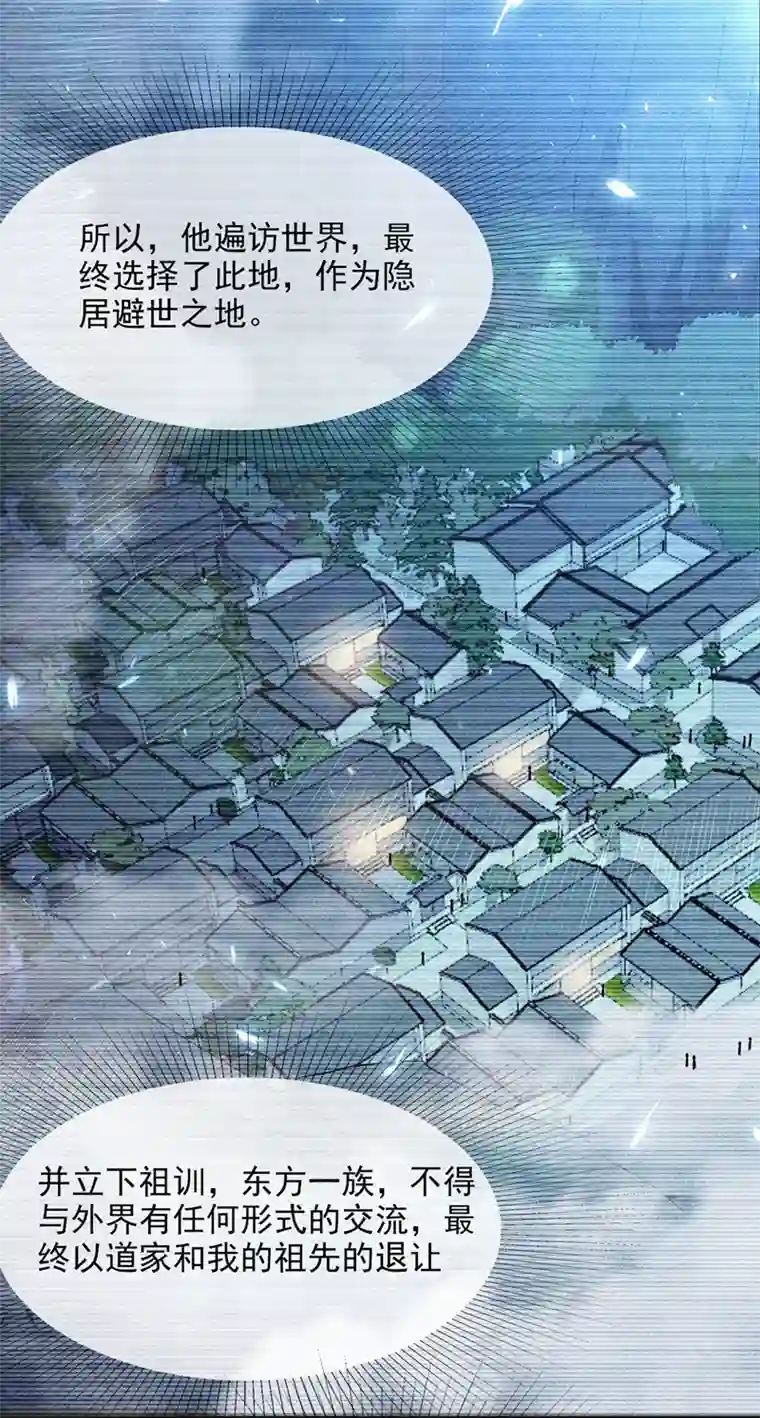 我在超能力世界学修仙第54话 修仙者早就存在？！