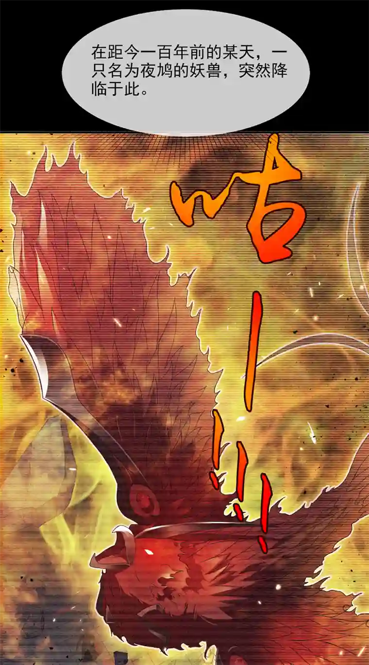 我在超能力世界学修仙第54话 修仙者早就存在？！