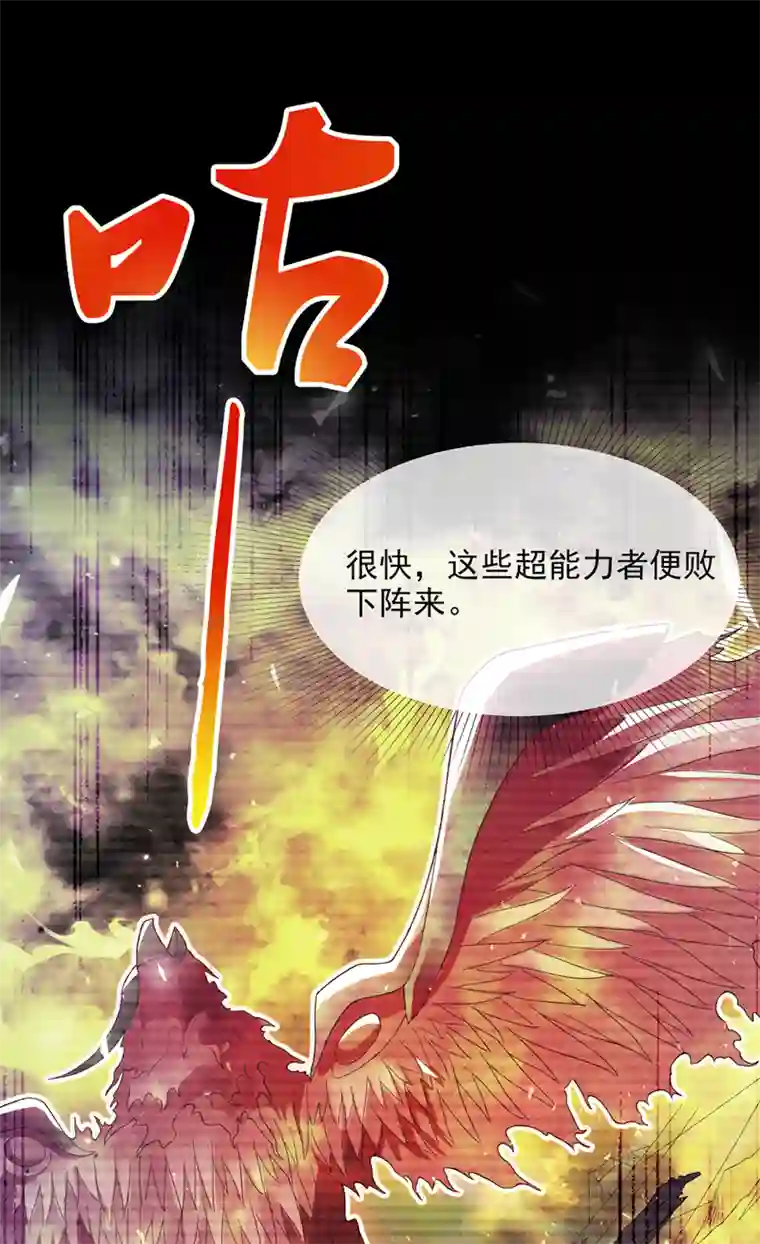 我在超能力世界学修仙第54话 修仙者早就存在？！