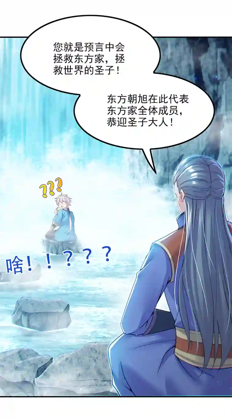 我在超能力世界学修仙第54话 修仙者早就存在？！