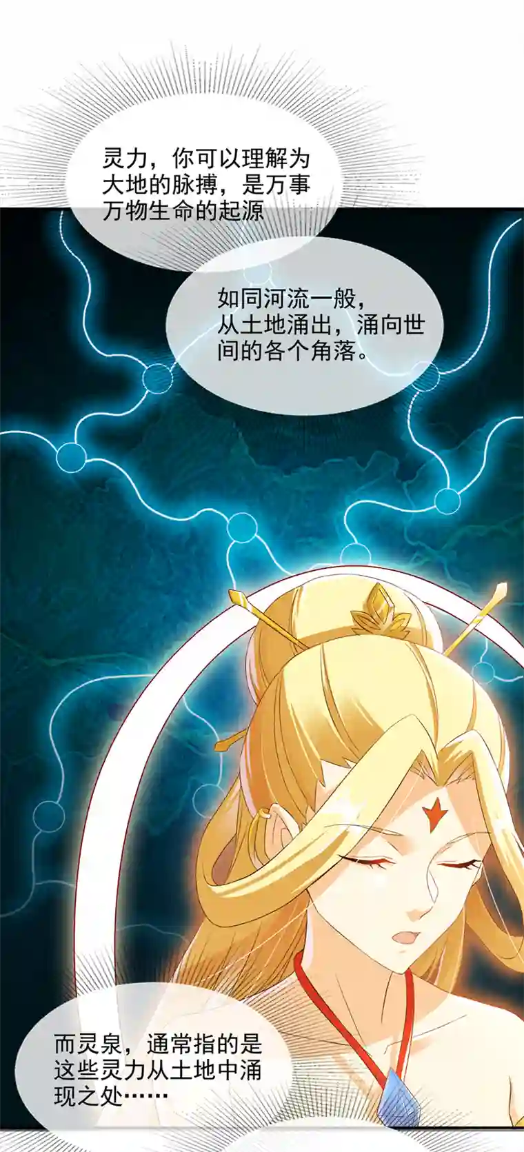 我在超能力世界学修仙第54话 修仙者早就存在？！