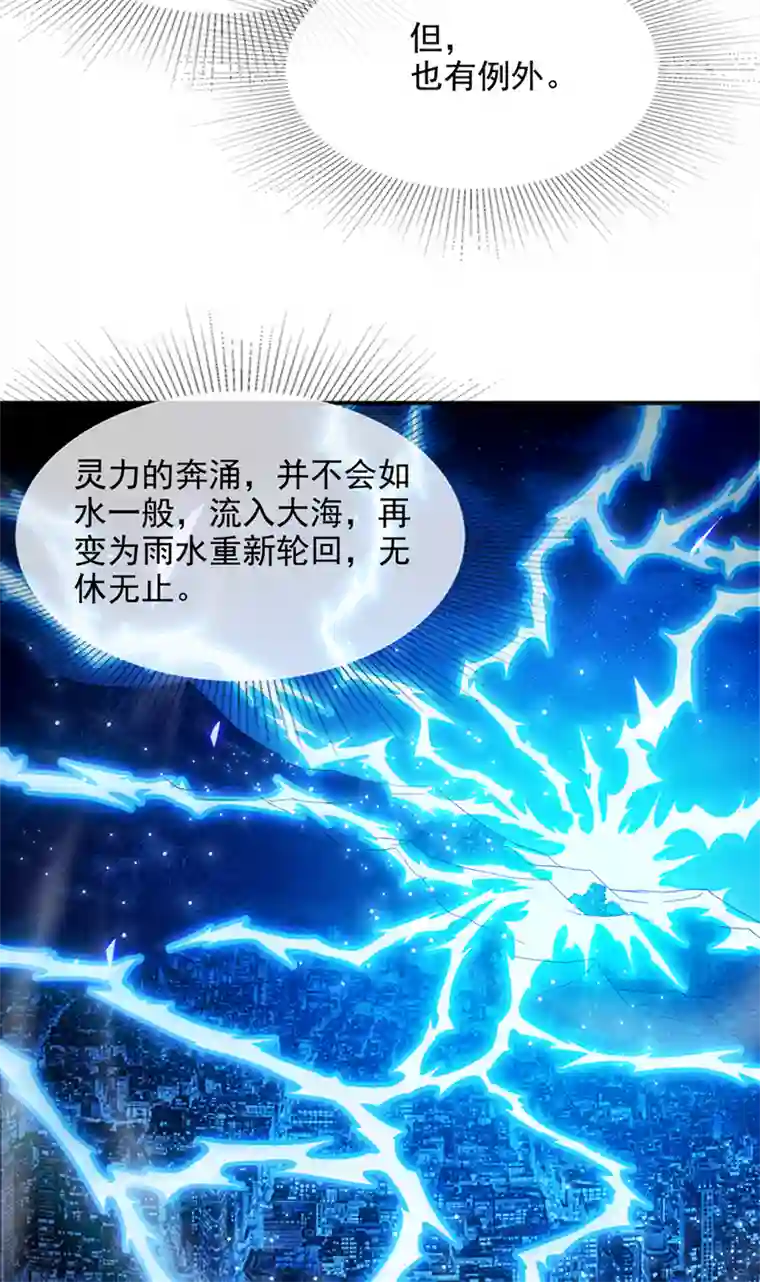我在超能力世界学修仙第54话 修仙者早就存在？！