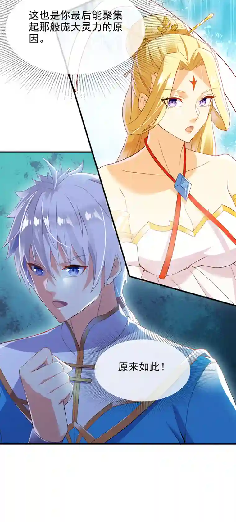 我在超能力世界学修仙第54话 修仙者早就存在？！