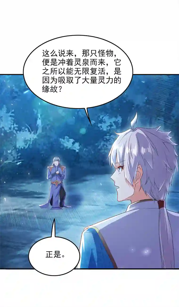 我在超能力世界学修仙第54话 修仙者早就存在？！