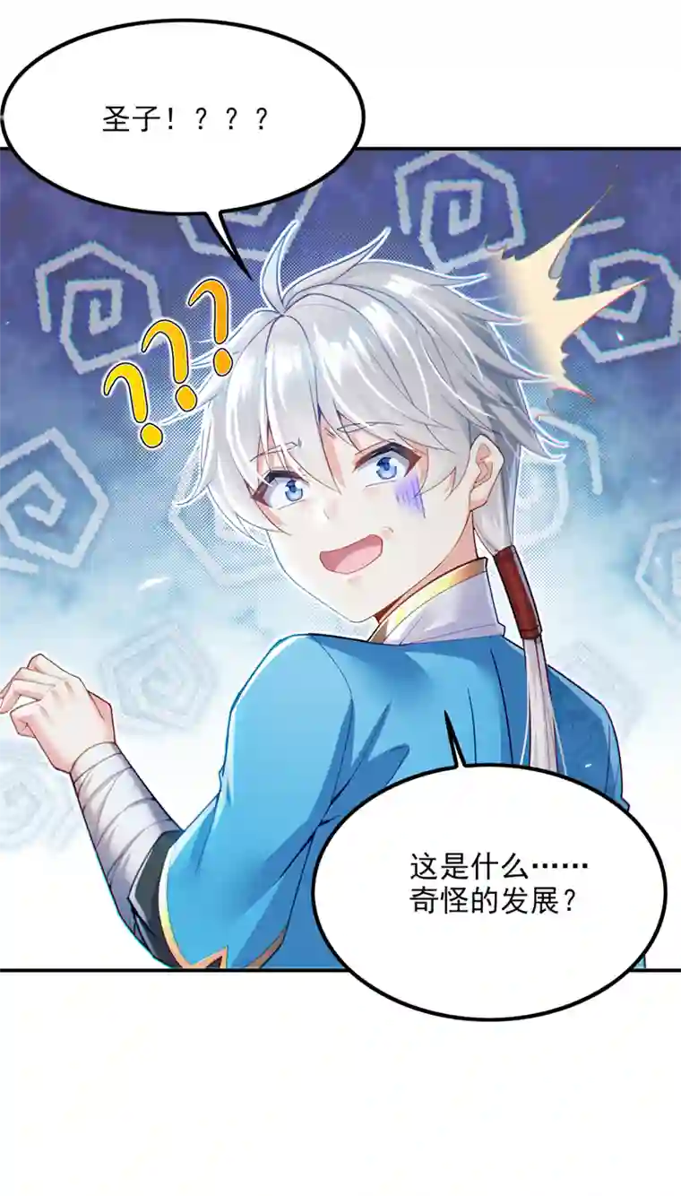 我在超能力世界学修仙第54话 修仙者早就存在？！