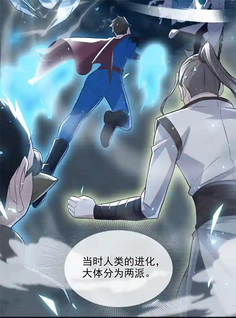 我在超能力世界学修仙第54话 修仙者早就存在？！